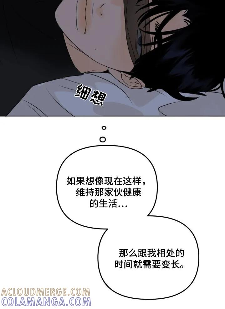 香味的边界 - 第51章：请我喝酒 - 第7张图