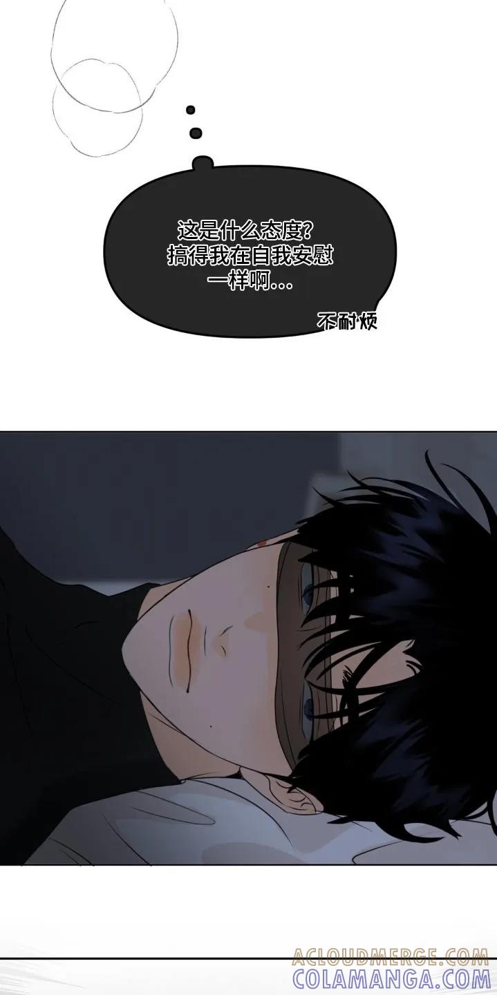 香味的边界 - 第51章：请我喝酒 - 第5张图