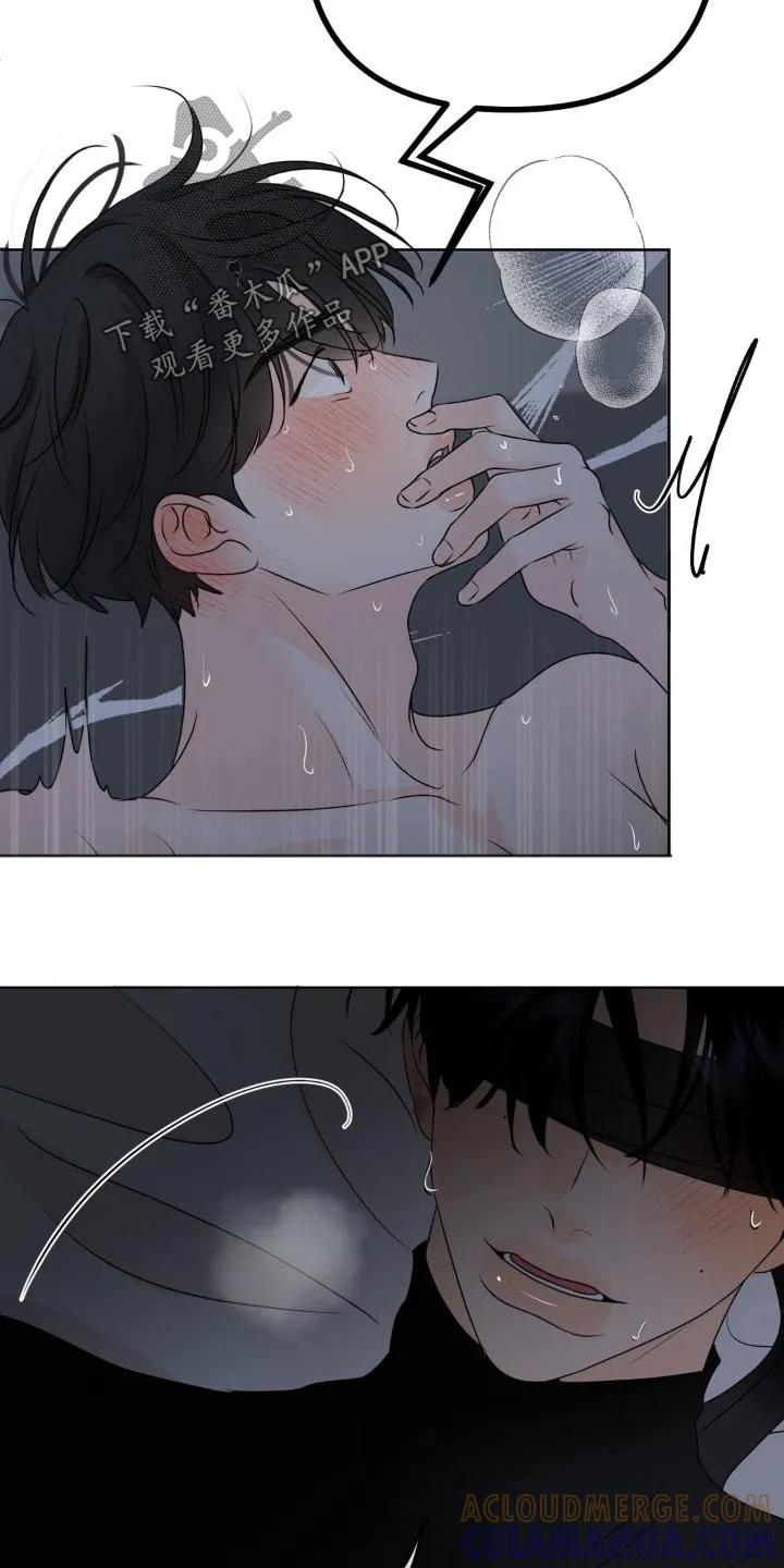 香味的边界 - 第51章：请我喝酒 - 第15张图