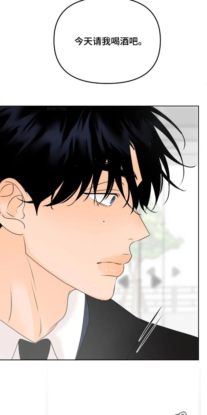 香味的边界 - 第51章：请我喝酒 - 第30张图