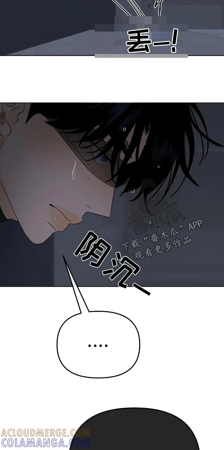 香味的边界 - 第51章：请我喝酒 - 第19张图