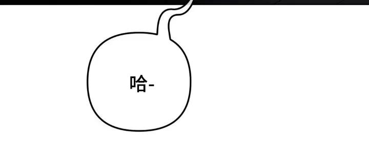 香味的边界 - 第51章：请我喝酒 - 第16张图