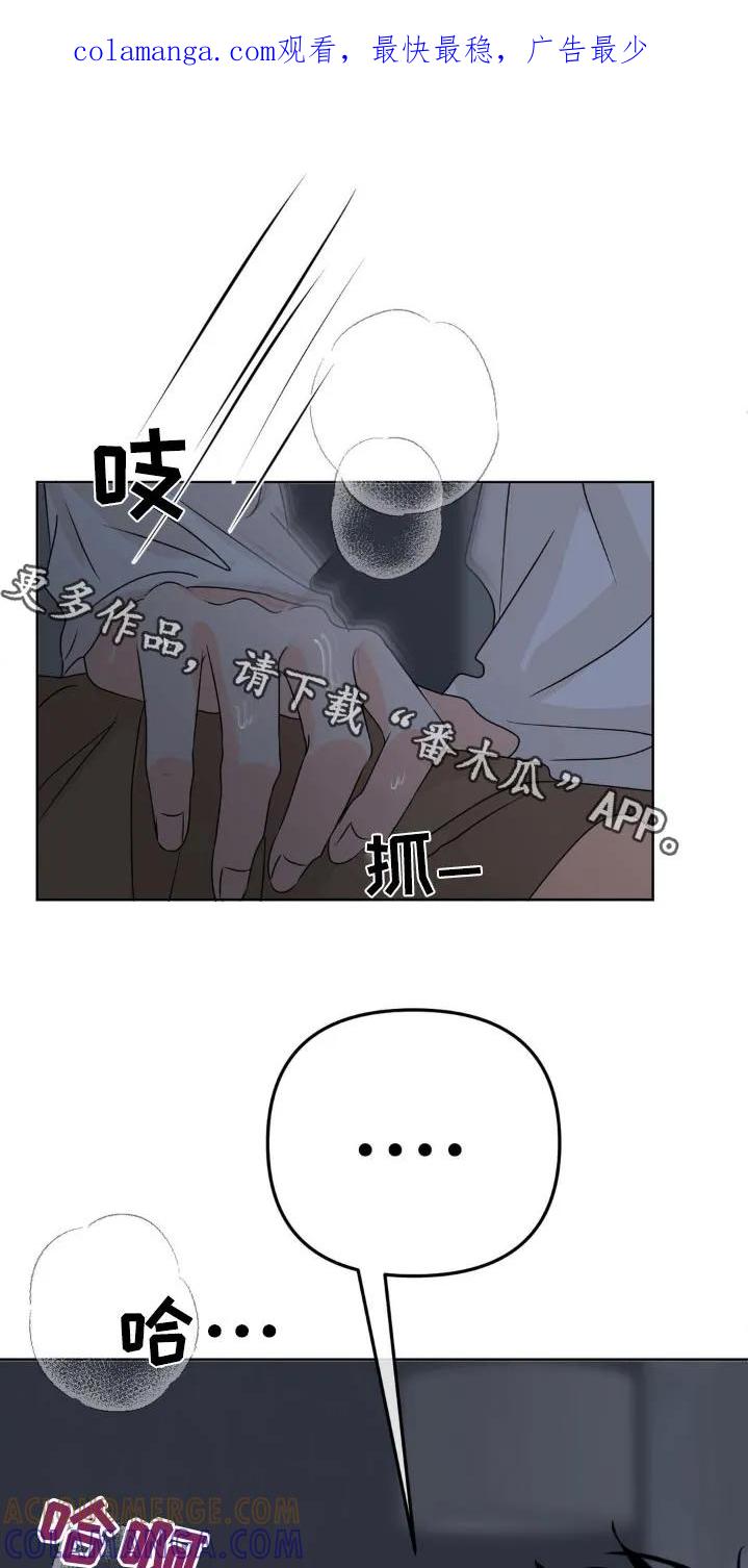 香味的边界 - 第51章：请我喝酒 - 第1张图