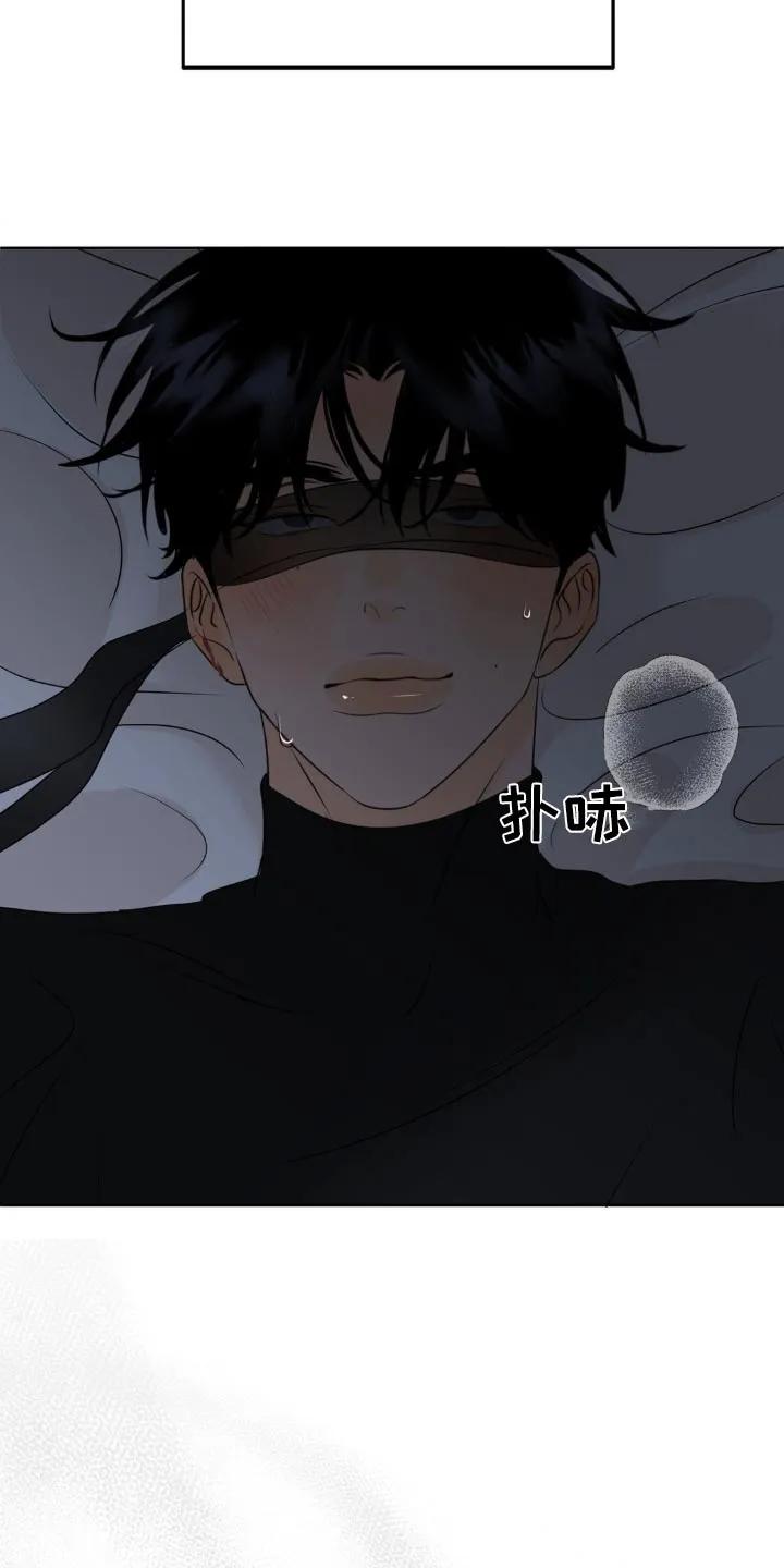 香味的边界 - 第51章：请我喝酒 - 第12张图