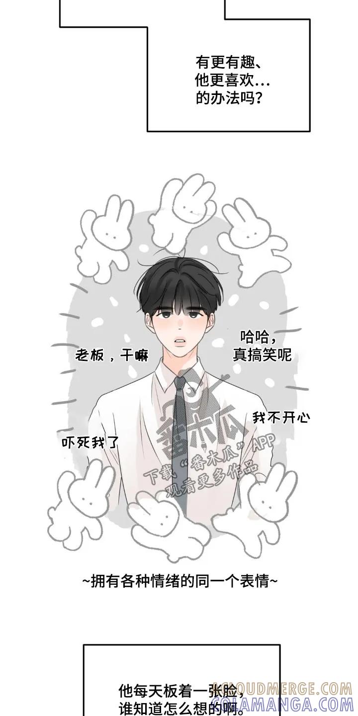 香味的边界 - 第51章：请我喝酒 - 第11张图