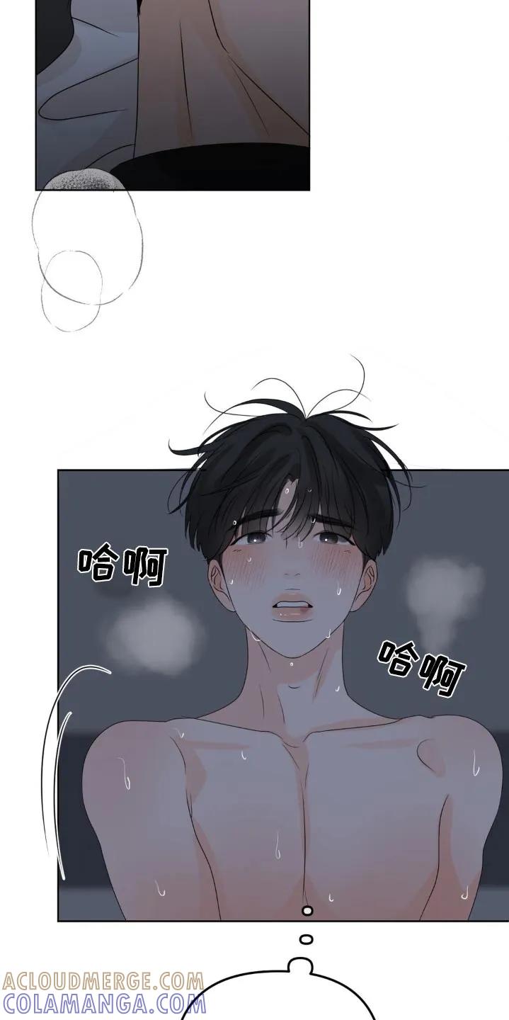 香味的边界 - 第51章：请我喝酒 - 第3张图