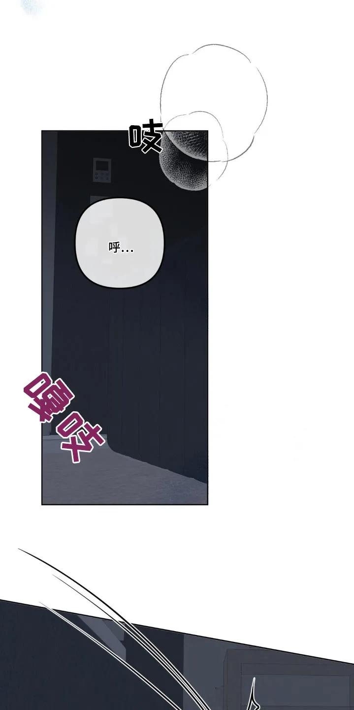 香味的边界 - 第51章：请我喝酒 - 第18张图