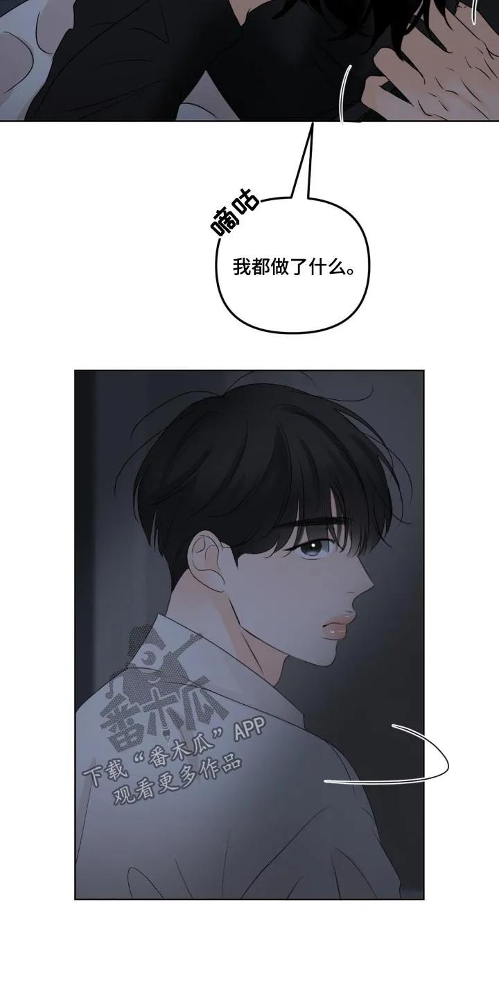 香味的边界 - 第51章：请我喝酒 - 第22张图