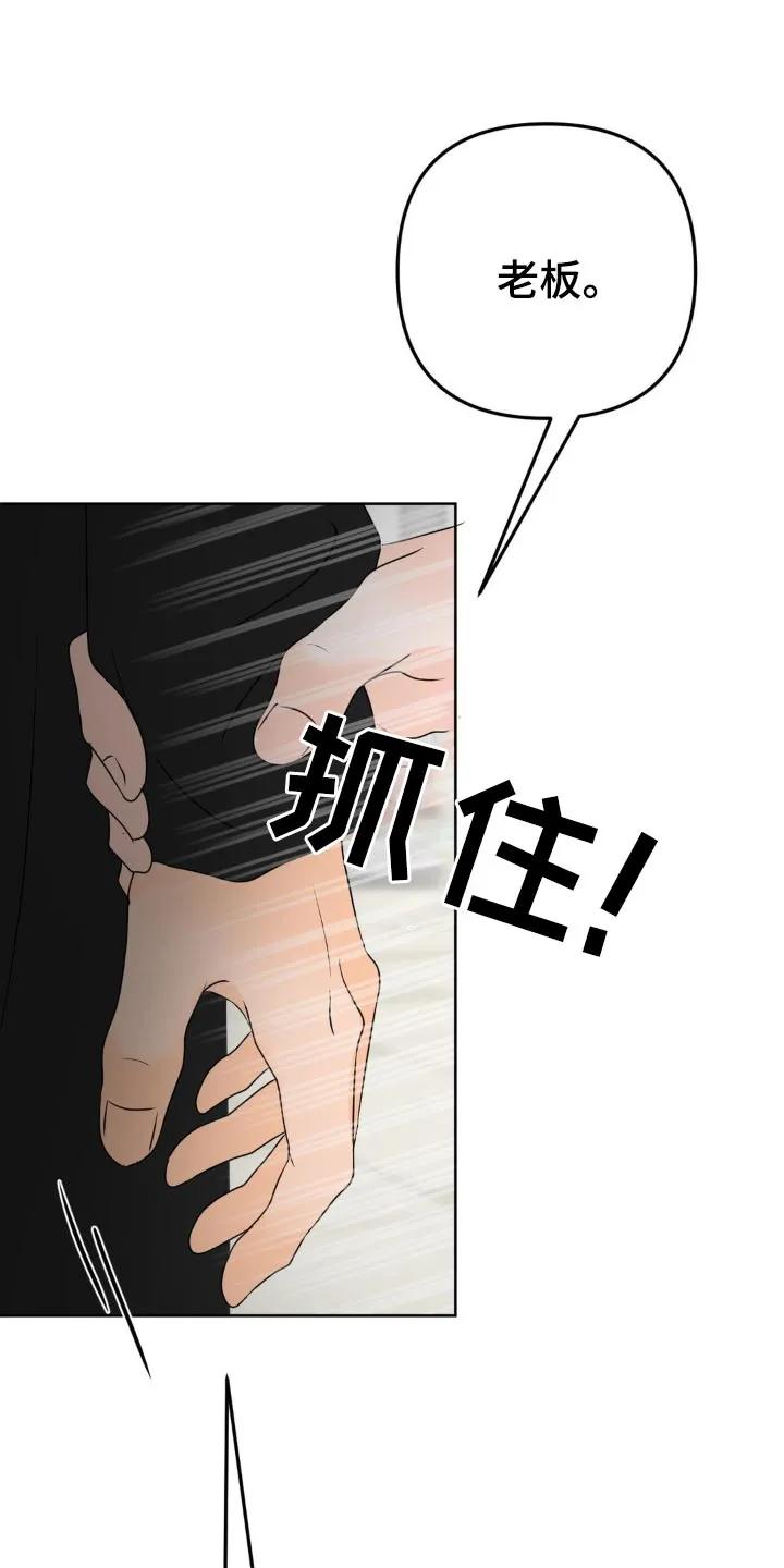 香味的边界 - 第51章：请我喝酒 - 第28张图