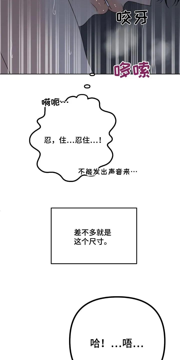 香味的边界 - 第51章：请我喝酒 - 第14张图