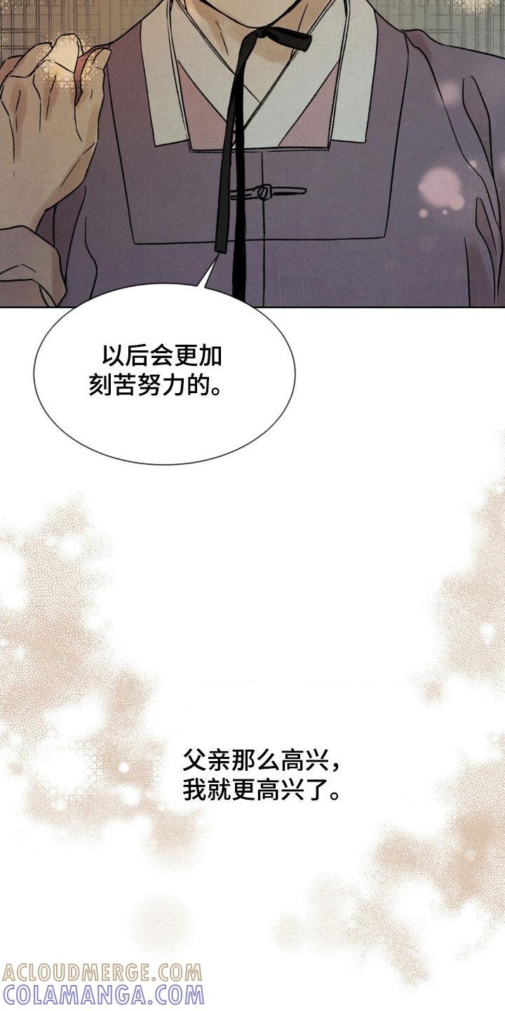 暗行御史 第53章：【第二季】立身扬名 第13页