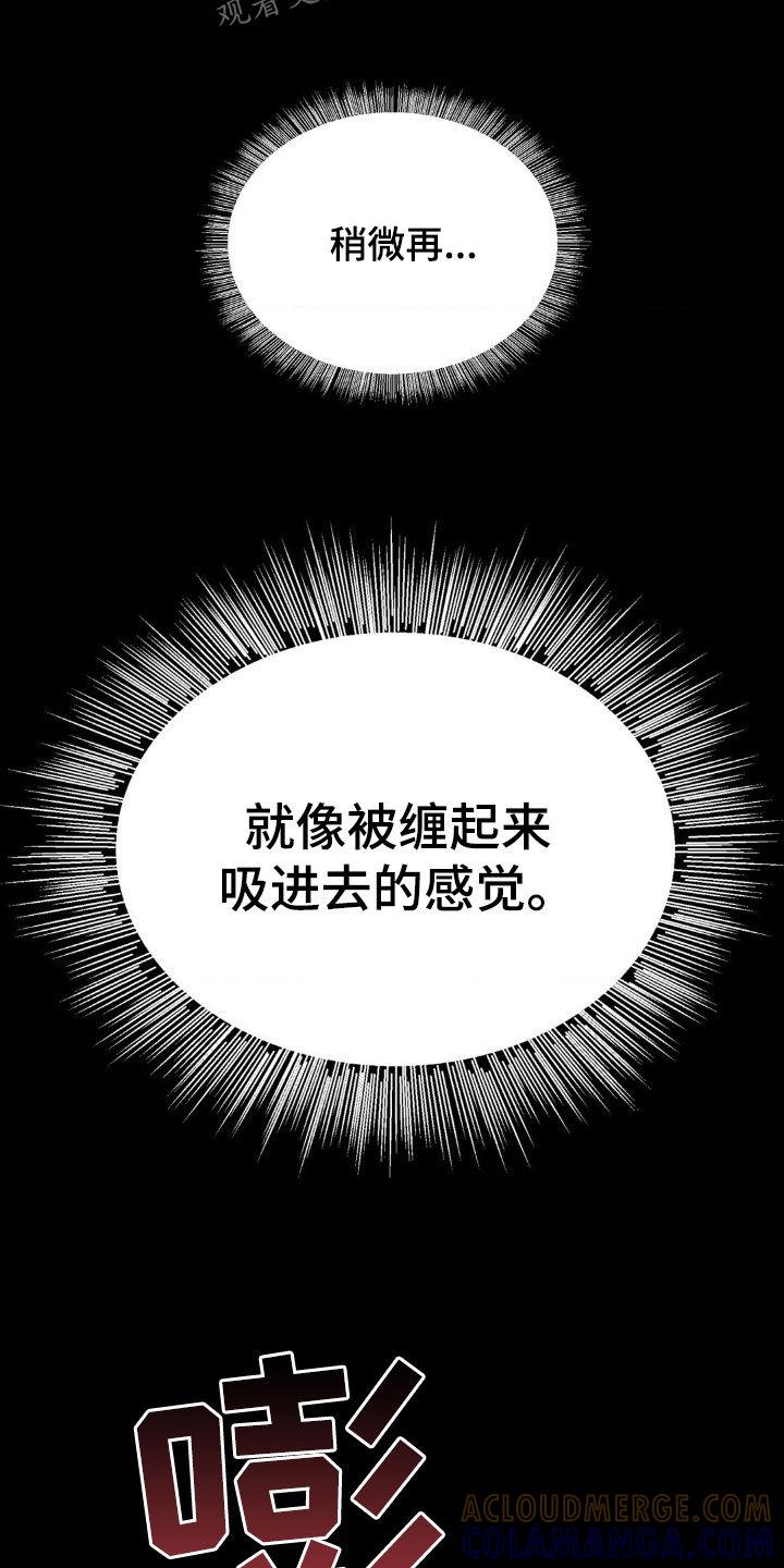 暗行御史 第53章：【第二季】立身扬名 第29页
