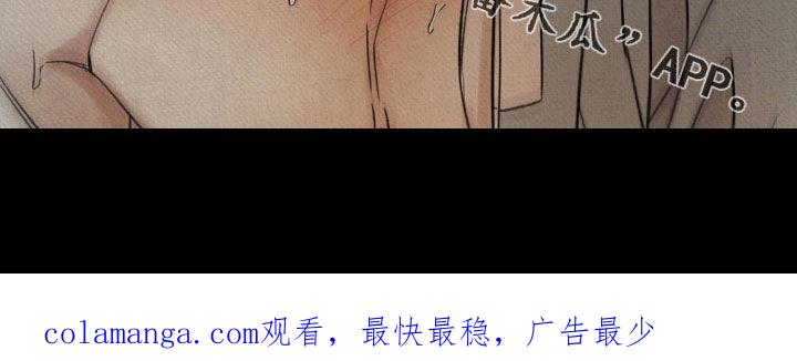 暗行御史 第53章：【第二季】立身扬名 第36页