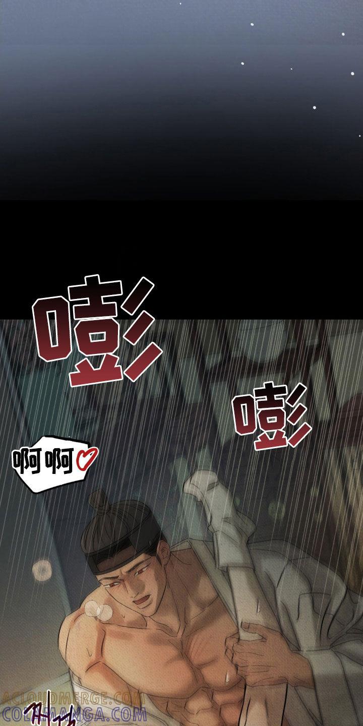 暗行御史 第53章：【第二季】立身扬名 第27页