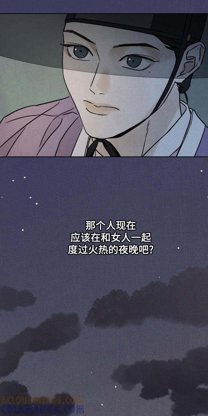 暗行御史 第53章：【第二季】立身扬名 第25页
