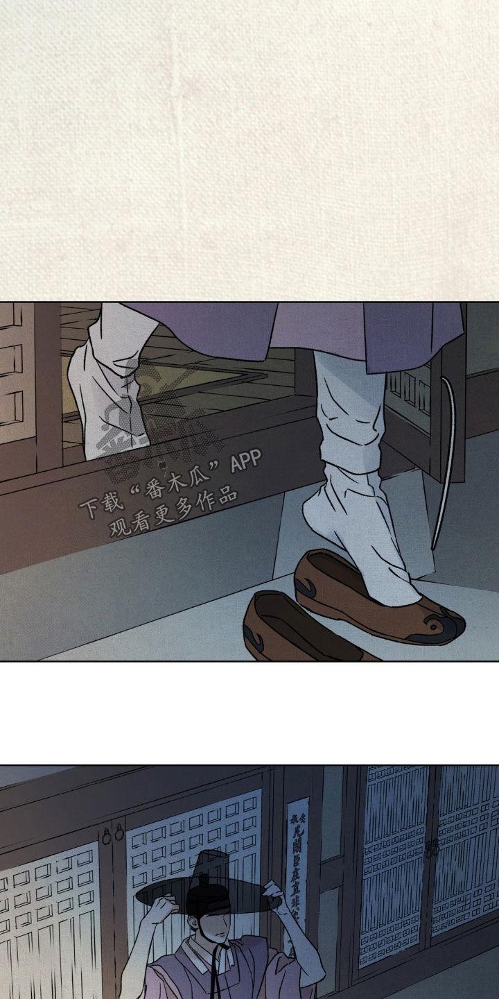 暗行御史 第53章：【第二季】立身扬名 第22页