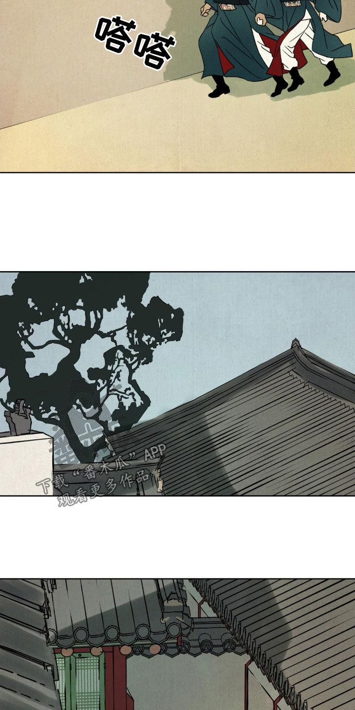 暗行御史 第54章：【第二季】请您三思 第32页