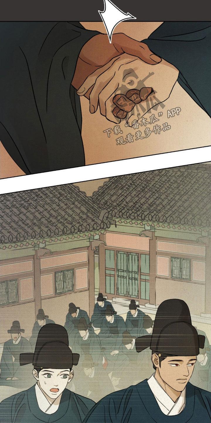 暗行御史 第54章：【第二季】请您三思 第30页