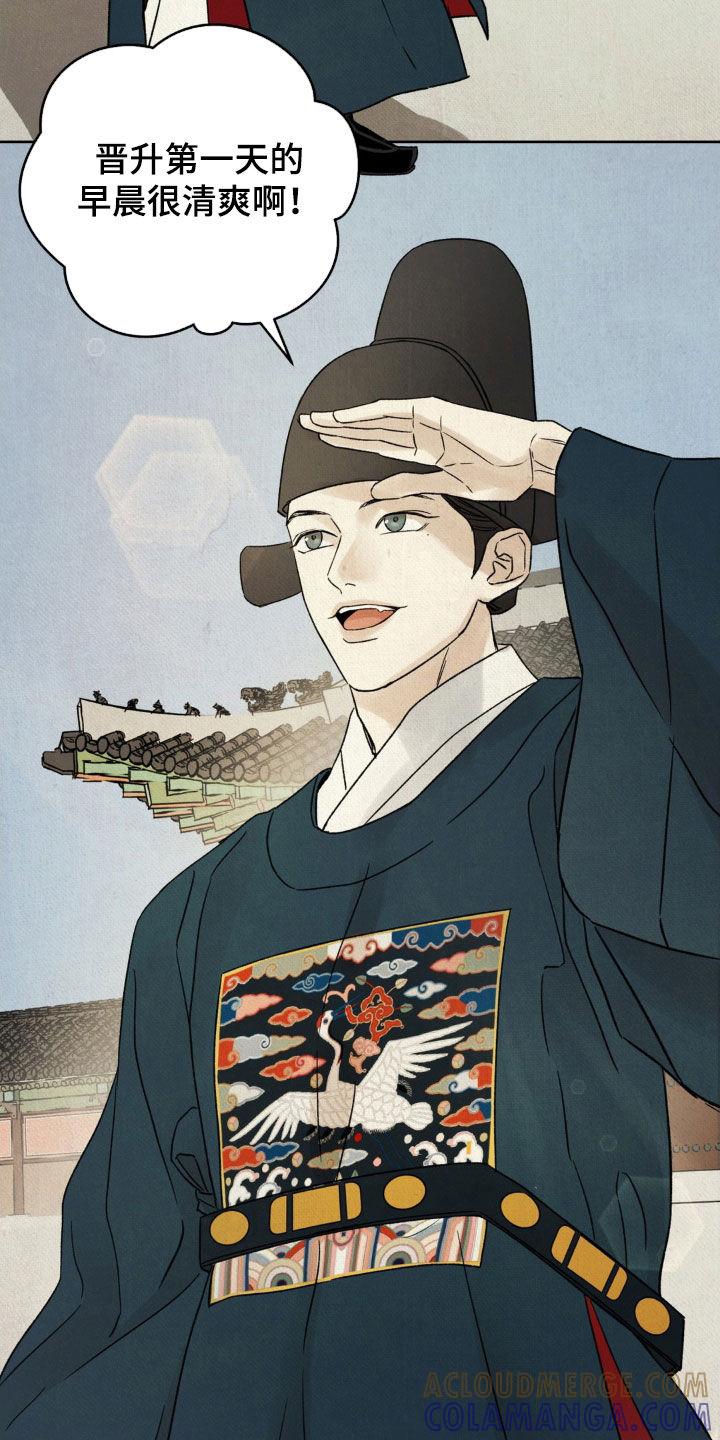 暗行御史 第54章：【第二季】请您三思 第19页