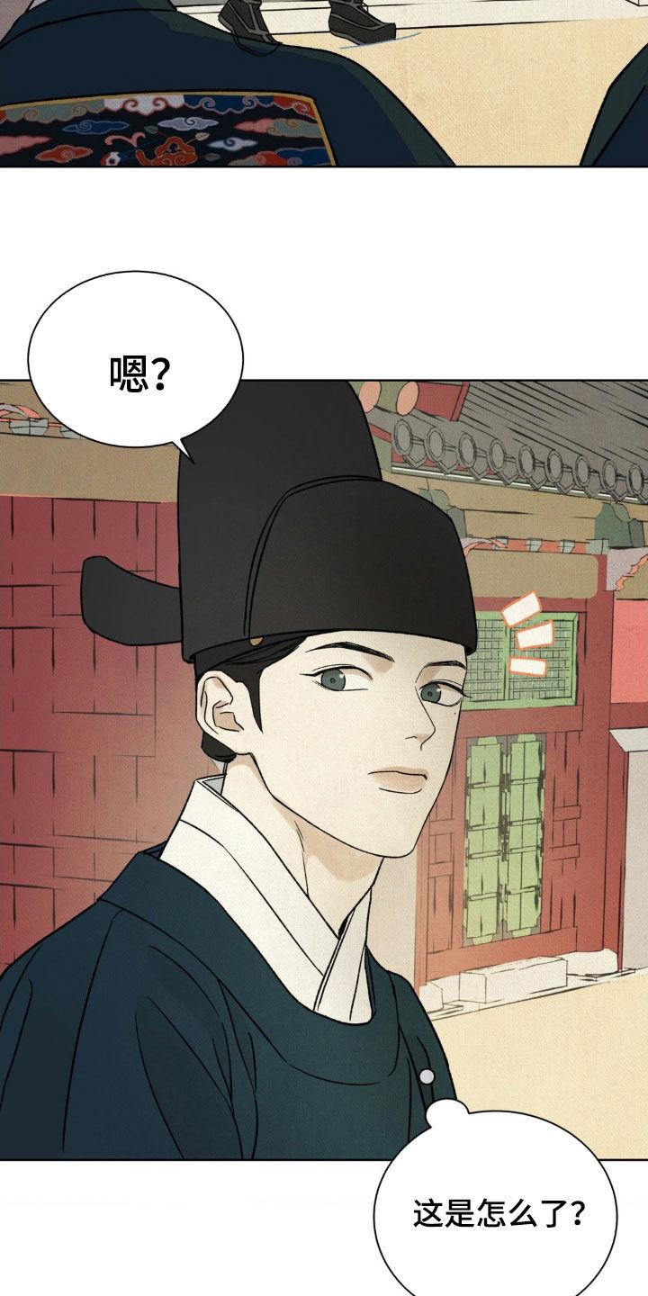 暗行御史 第54章：【第二季】请您三思 第22页