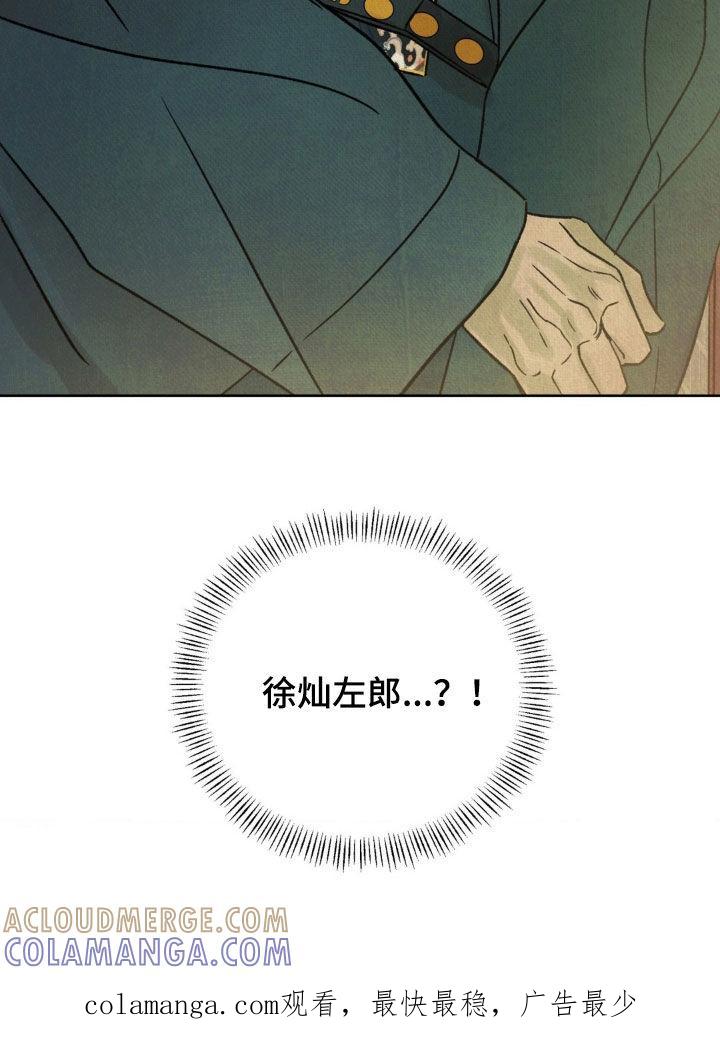 暗行御史 第54章：【第二季】请您三思 第35页