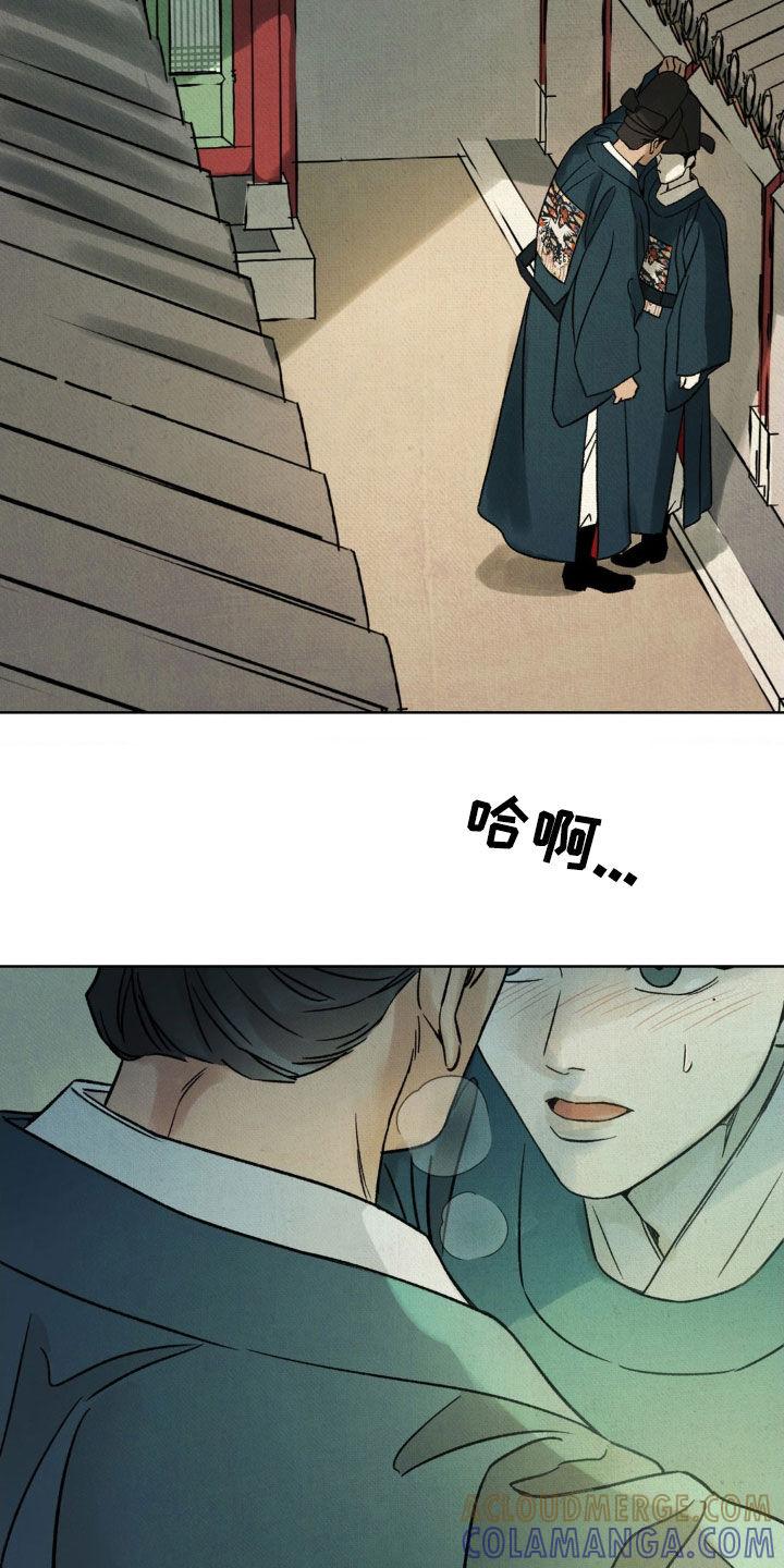暗行御史 第54章：【第二季】请您三思 第33页