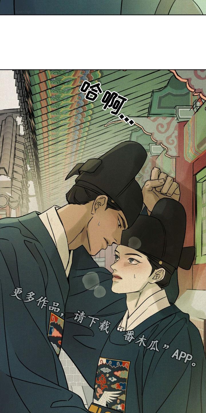 暗行御史 第54章：【第二季】请您三思 第34页
