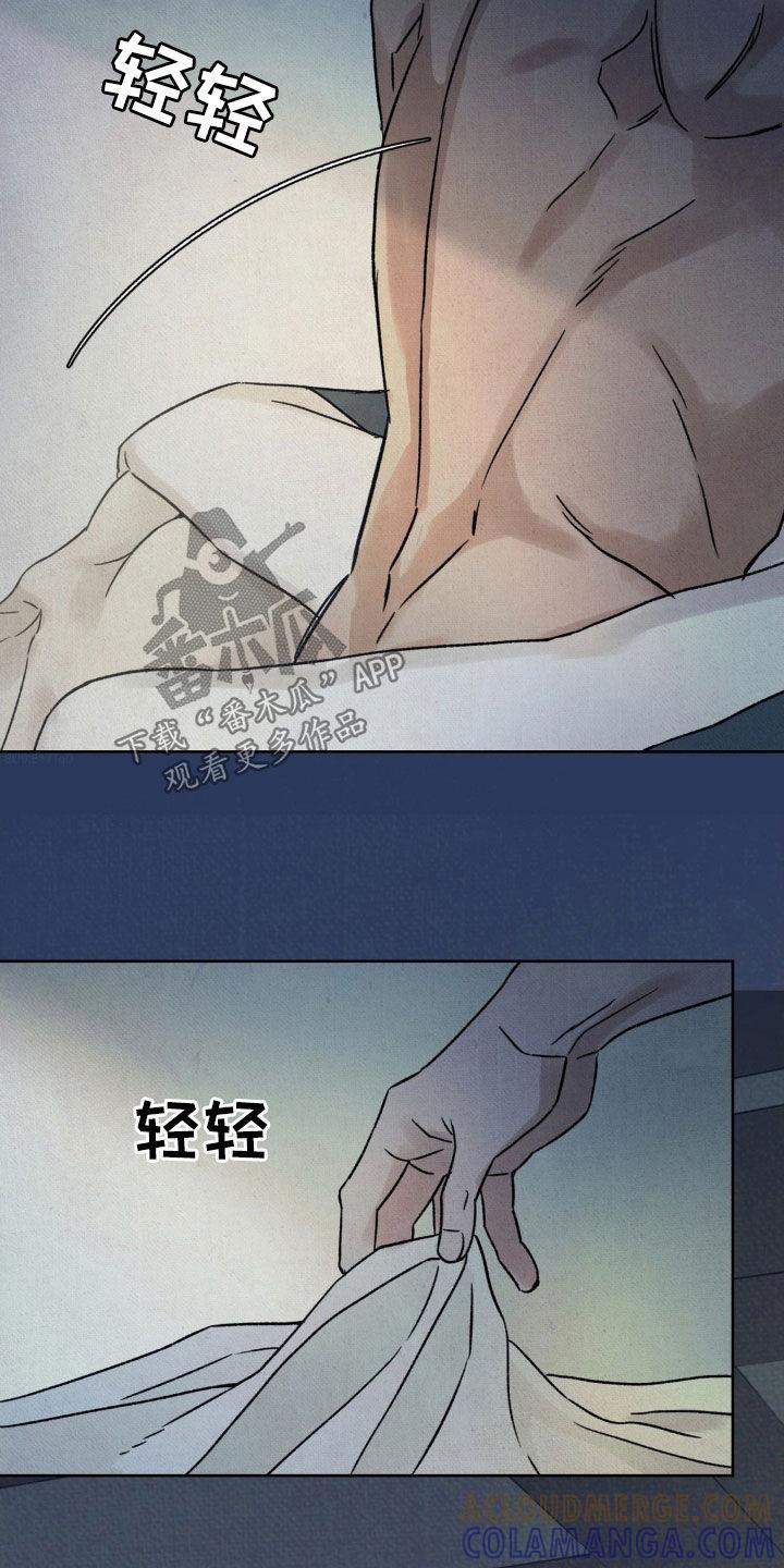 暗行御史 第54章：【第二季】请您三思 第7页