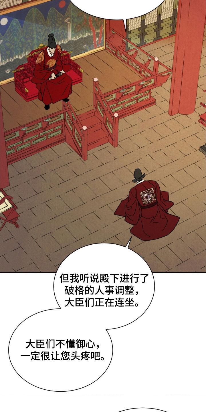 暗行御史 第55章：【第二季】你没有过吗 第14页