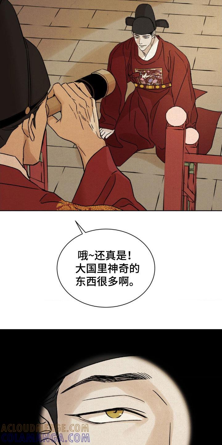 暗行御史 第55章：【第二季】你没有过吗 第11页