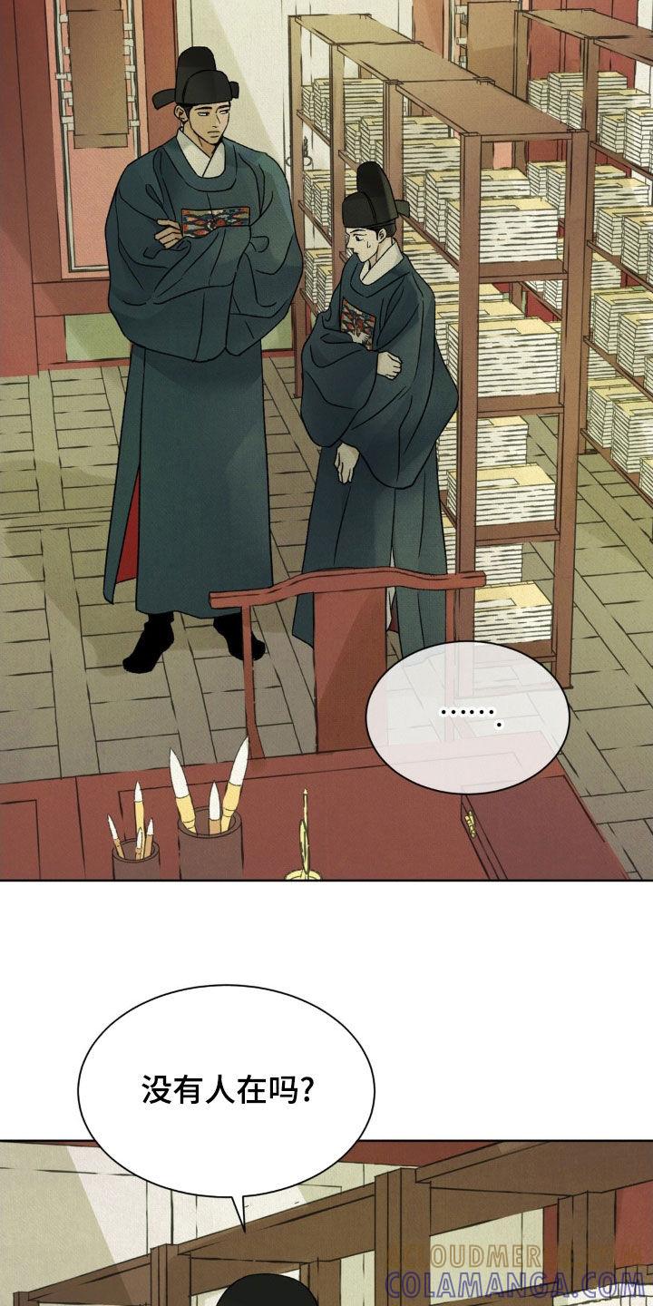 暗行御史 第55章：【第二季】你没有过吗 第19页