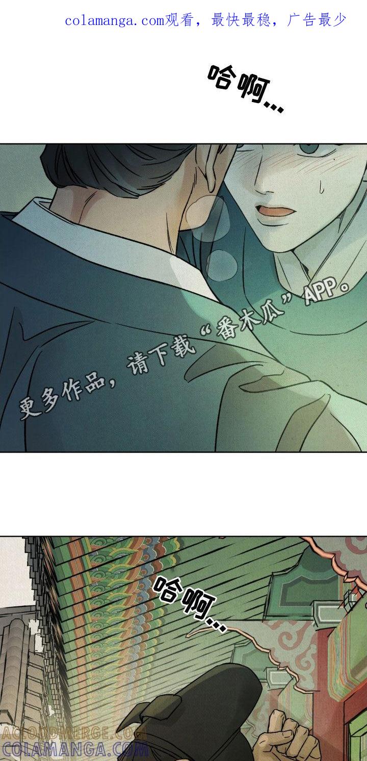 暗行御史 第55章：【第二季】你没有过吗 第1页