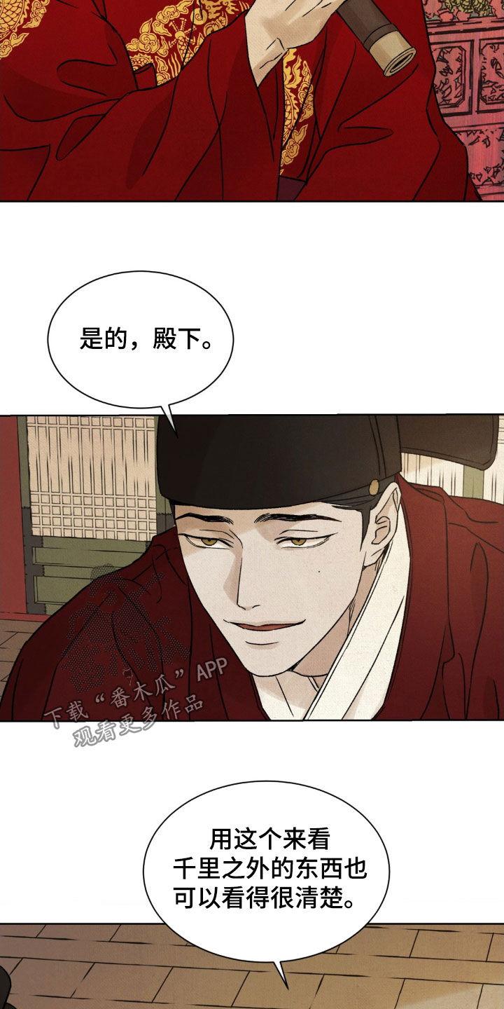 暗行御史 第55章：【第二季】你没有过吗 第10页