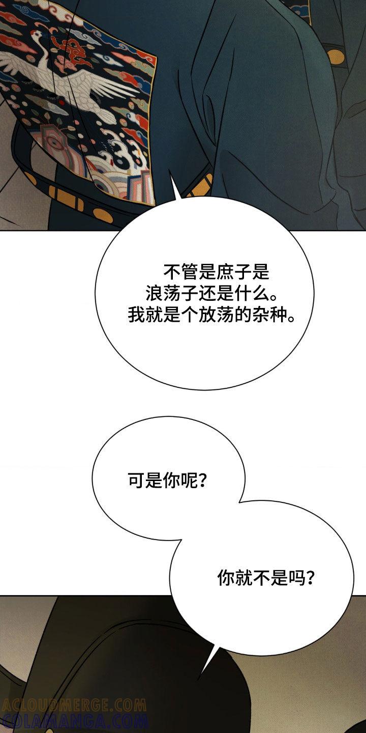 暗行御史 第56章：【第二季】确认一下 第25页