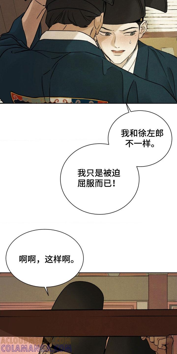 暗行御史 第56章：【第二季】确认一下 第27页