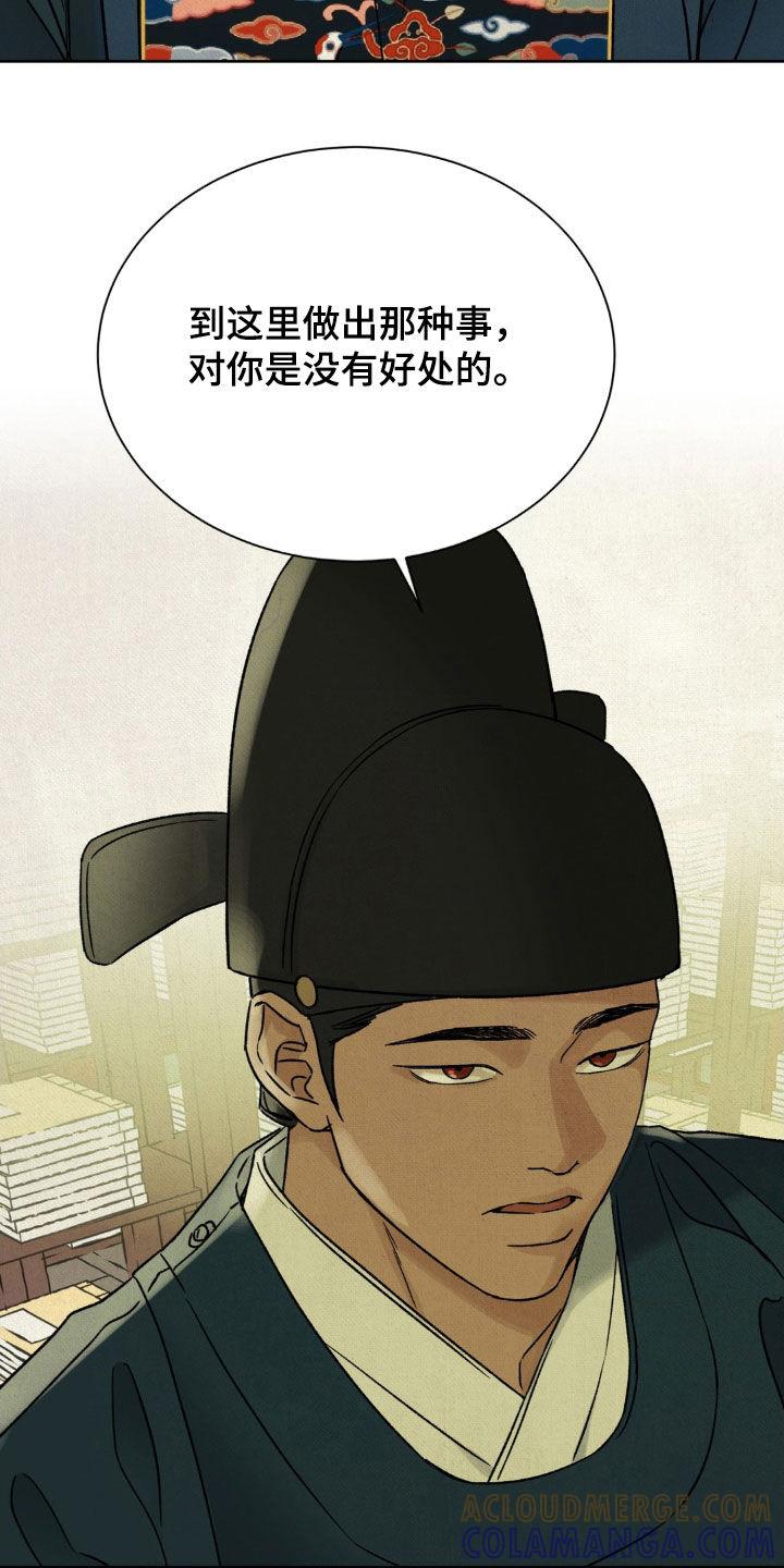 暗行御史 第56章：【第二季】确认一下 第3页