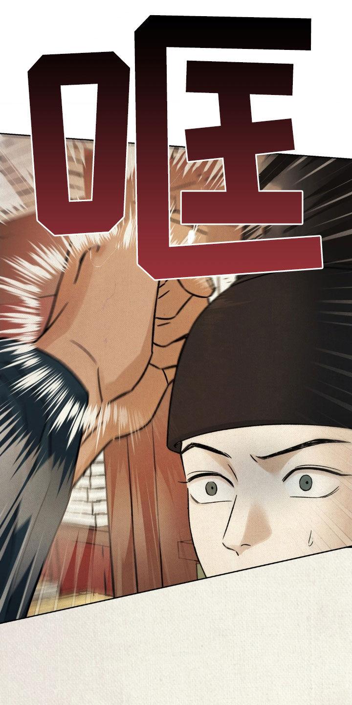 暗行御史 第56章：【第二季】确认一下 第22页