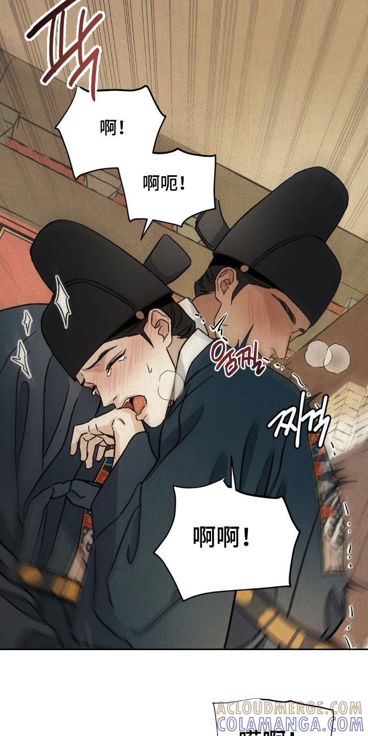 暗行御史 第57章：【第二季】太过分呢 第17页