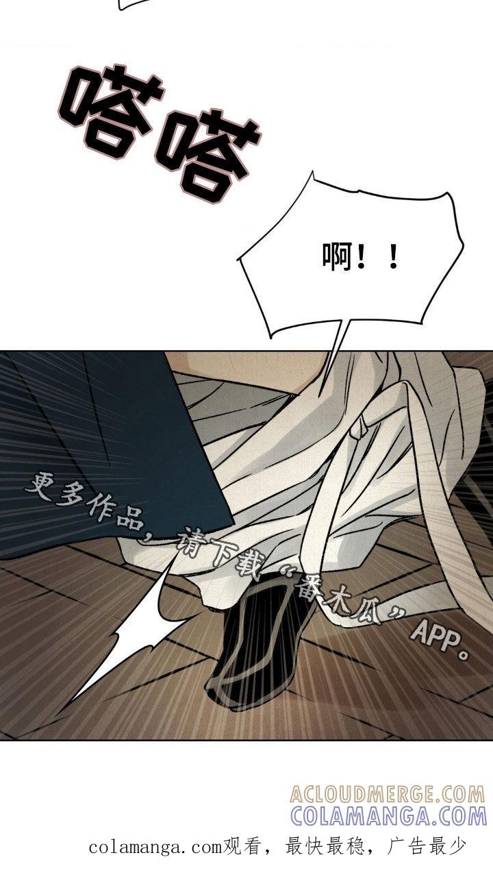 暗行御史 第57章：【第二季】太过分呢 第37页