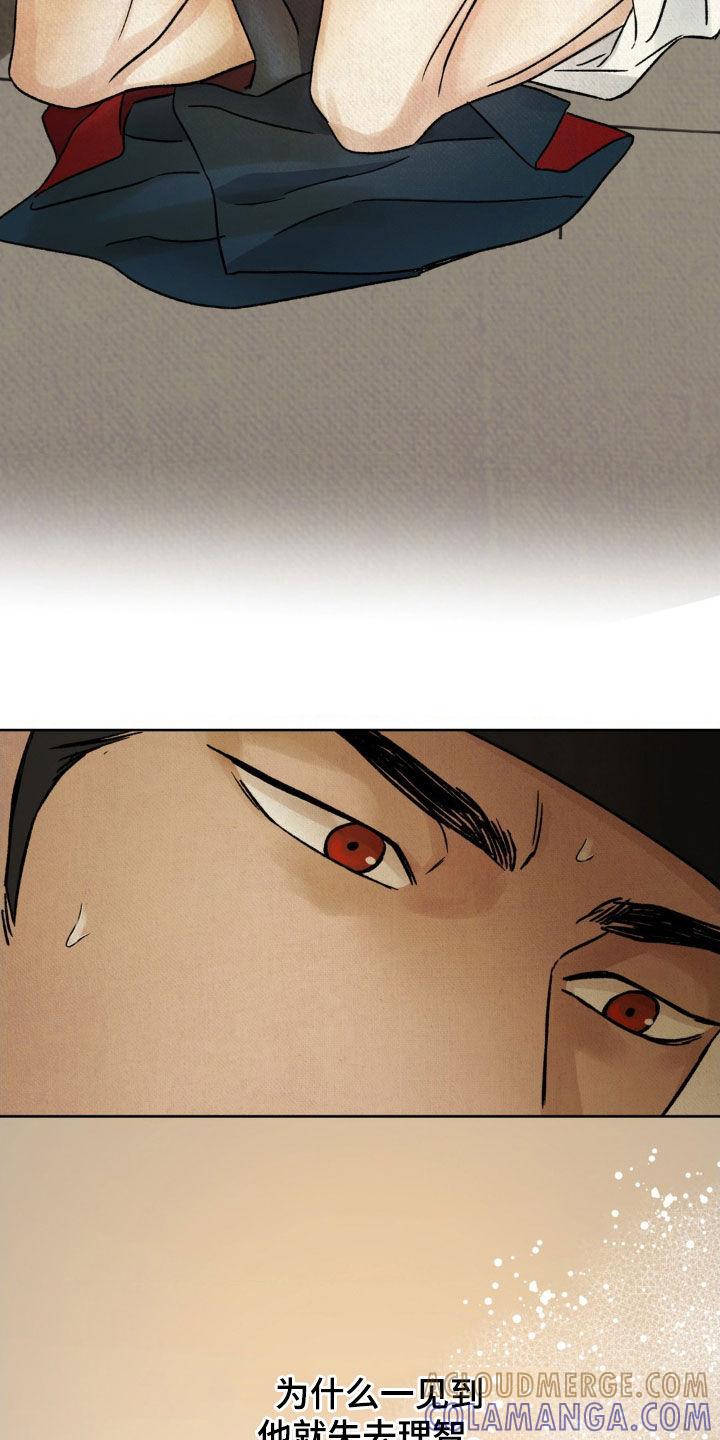 暗行御史 第57章：【第二季】太过分呢 第23页