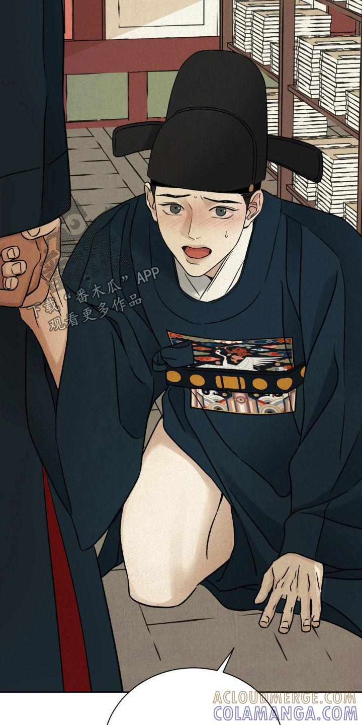 暗行御史 第57章：【第二季】太过分呢 第31页