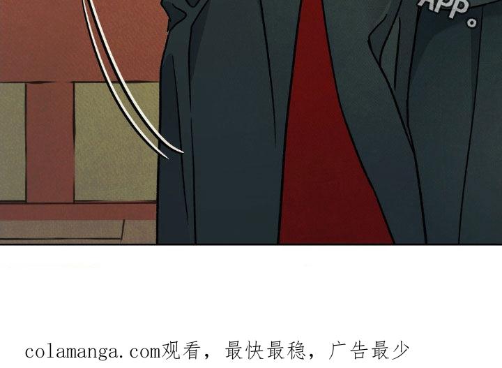 暗行御史 第58章：【第二季】想要的是你 第38页