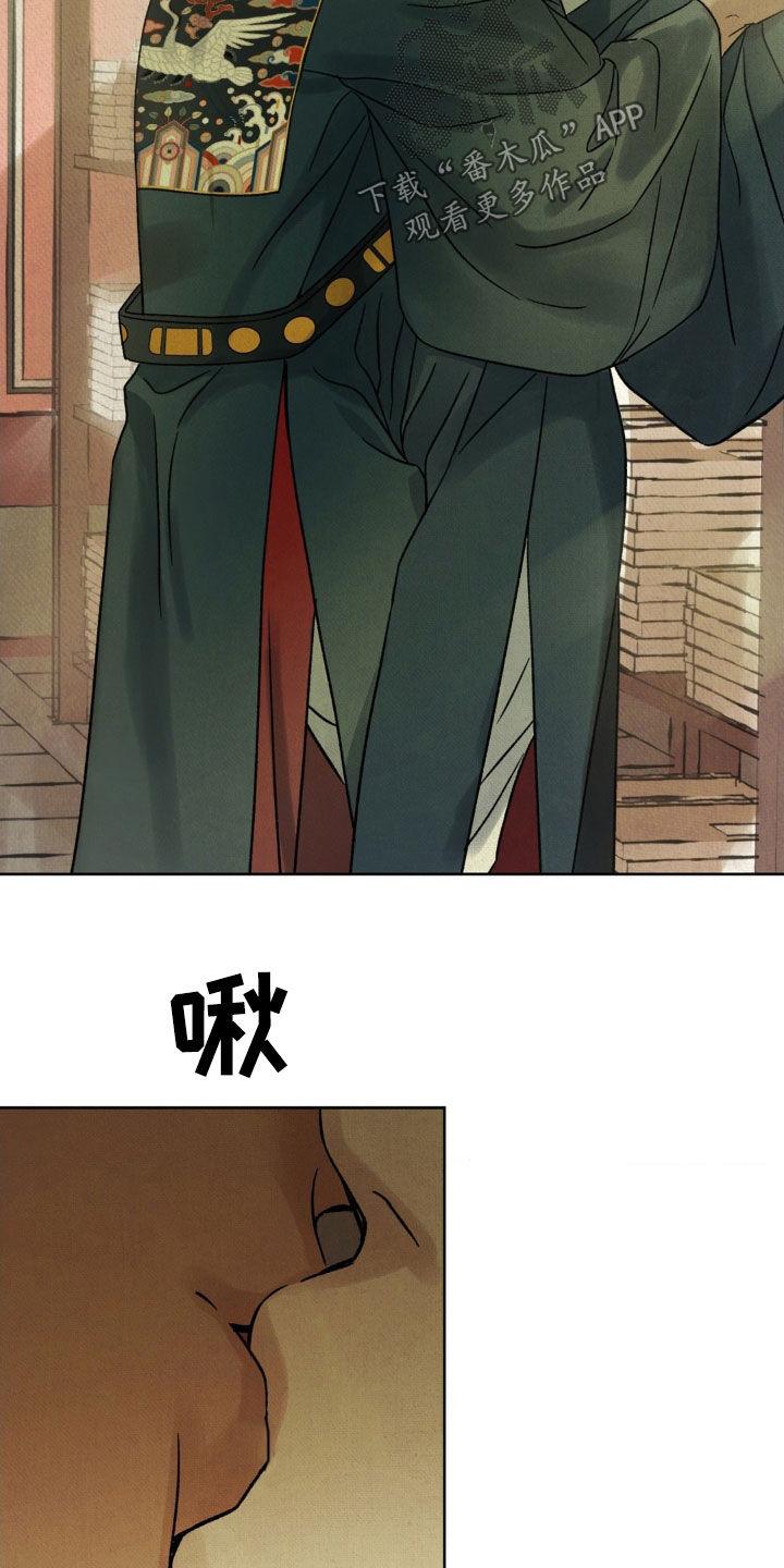 暗行御史 第58章：【第二季】想要的是你 第22页