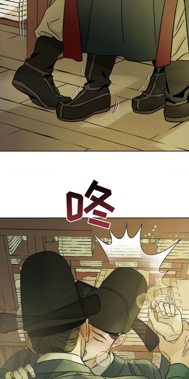 暗行御史 第58章：【第二季】想要的是你 第20页