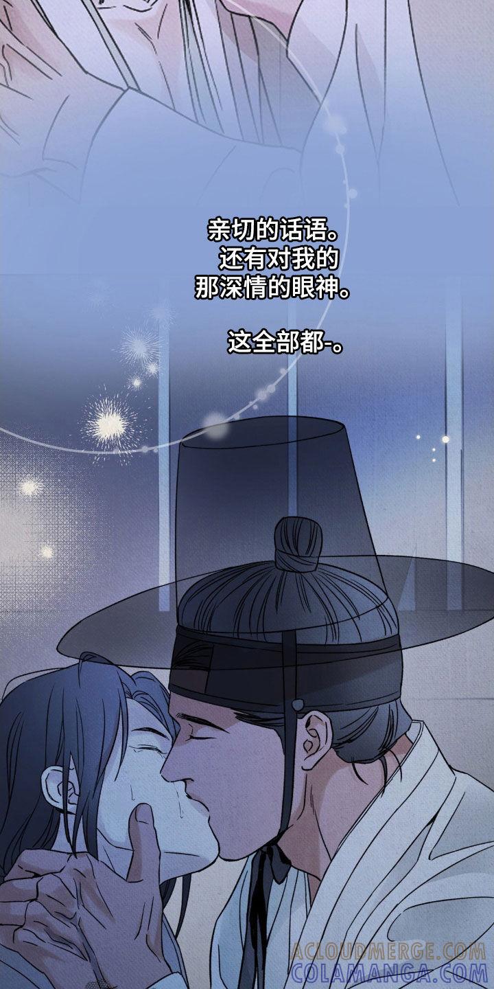 暗行御史 第58章：【第二季】想要的是你 第11页