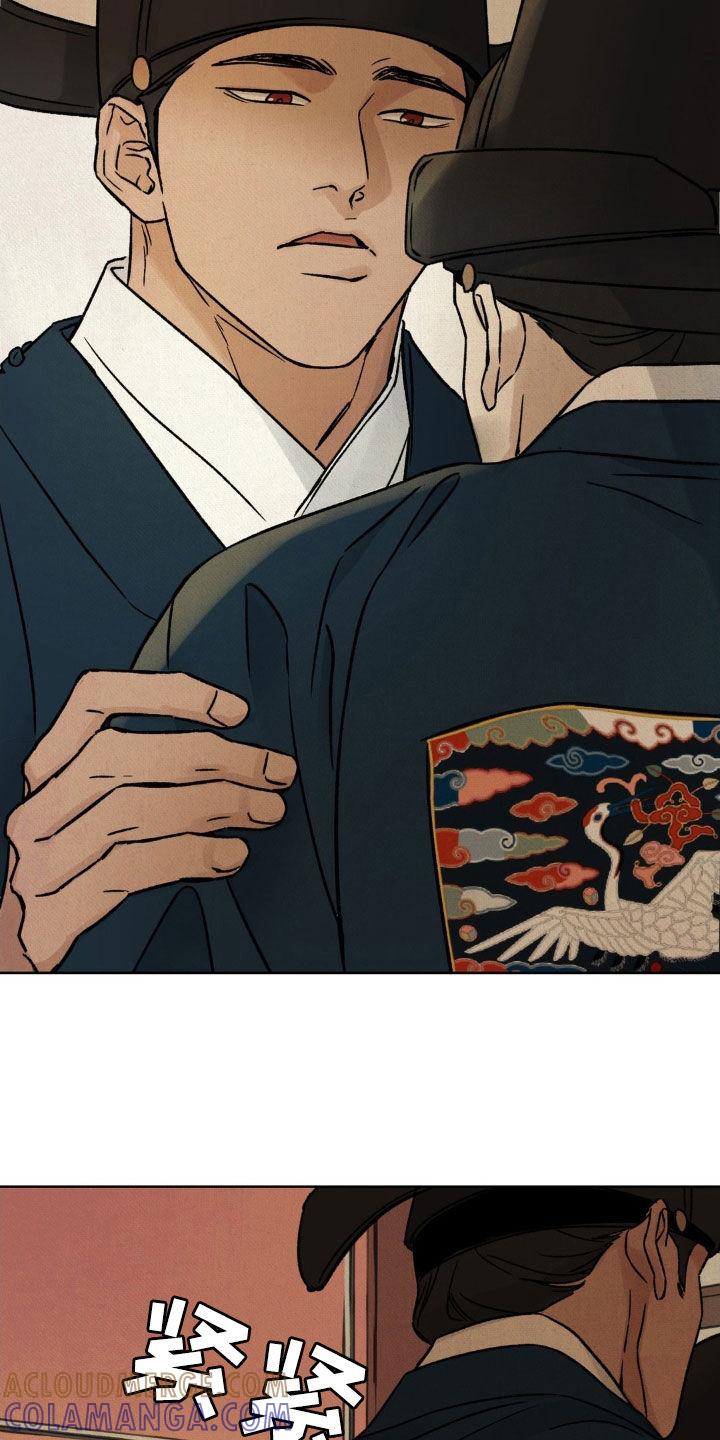 暗行御史 第58章：【第二季】想要的是你 第5页