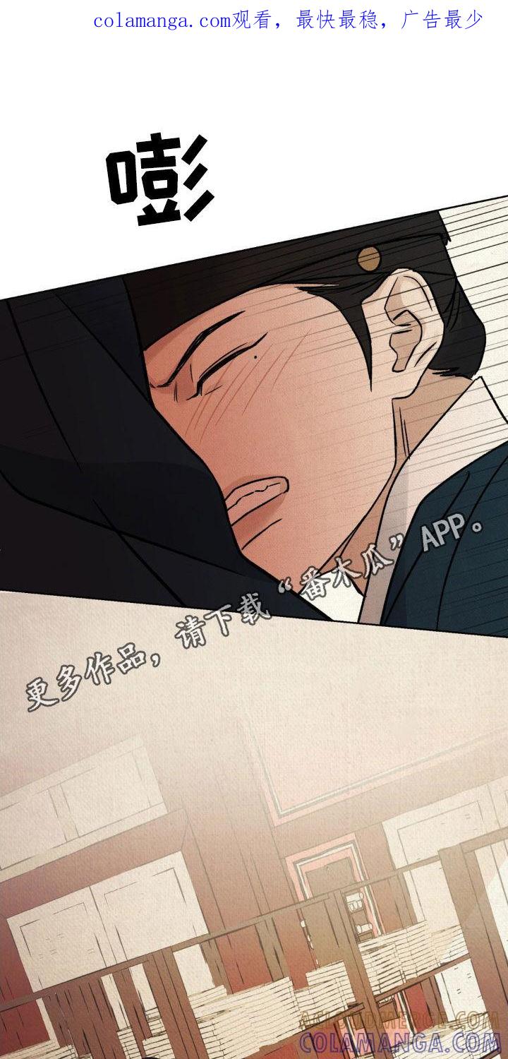 暗行御史 第58章：【第二季】想要的是你 第1页
