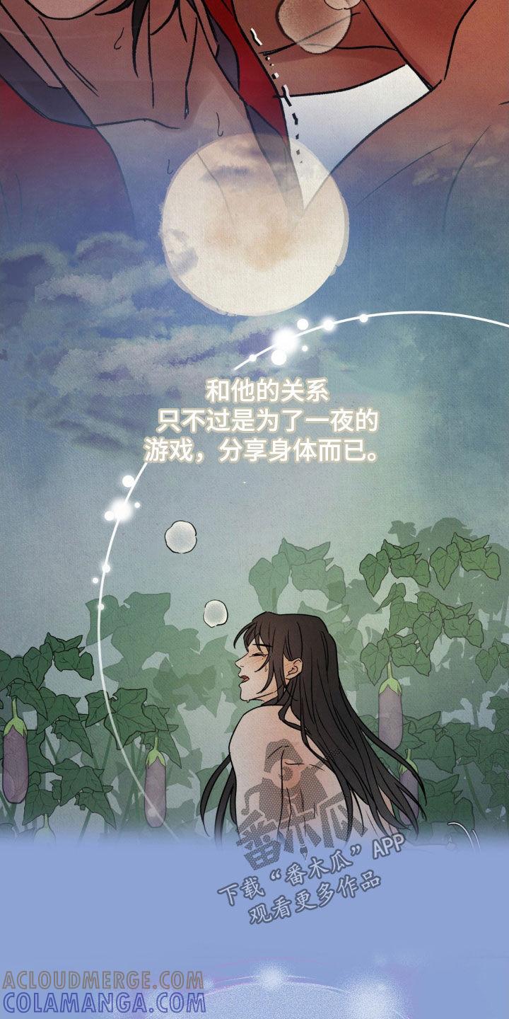暗行御史 第58章：【第二季】想要的是你 第9页