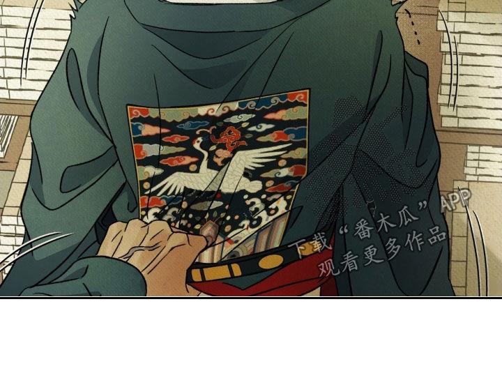 暗行御史 第59章：【第二季】会很有趣吧 第12页