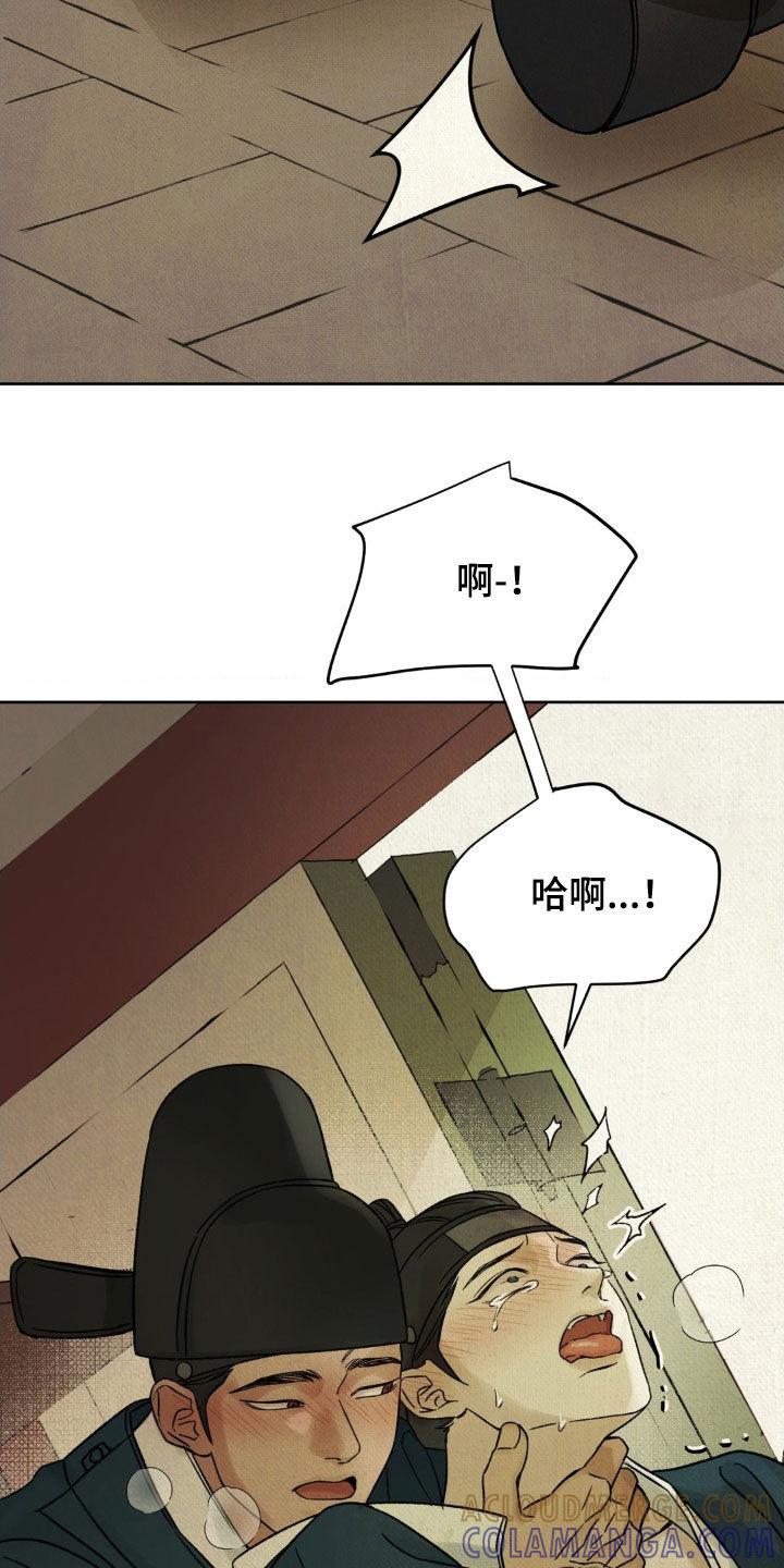 暗行御史 第59章：【第二季】会很有趣吧 第21页